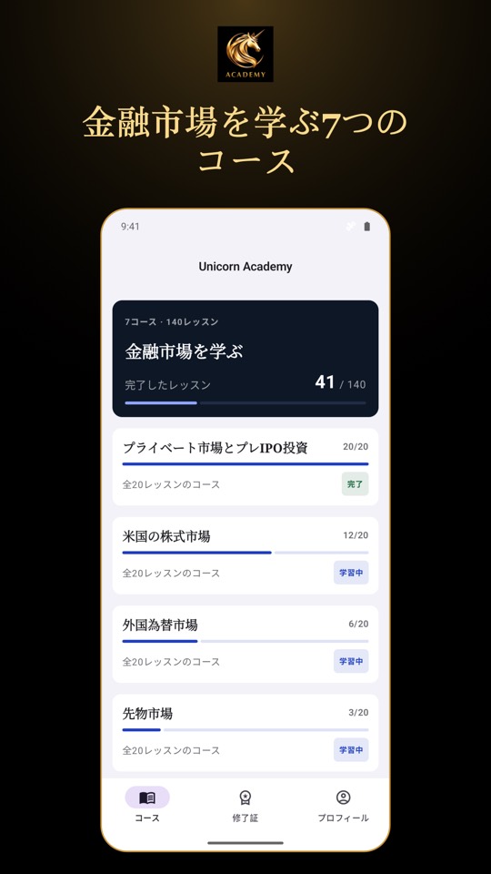 Unicorn Academy