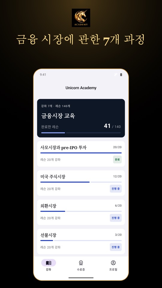 Unicorn Academy