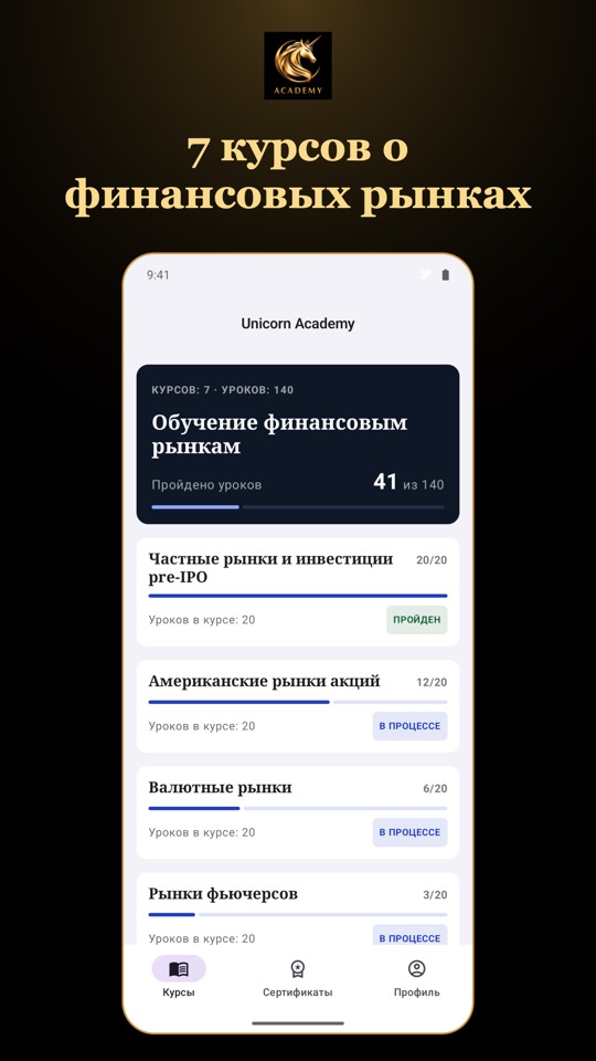 Unicorn Academy